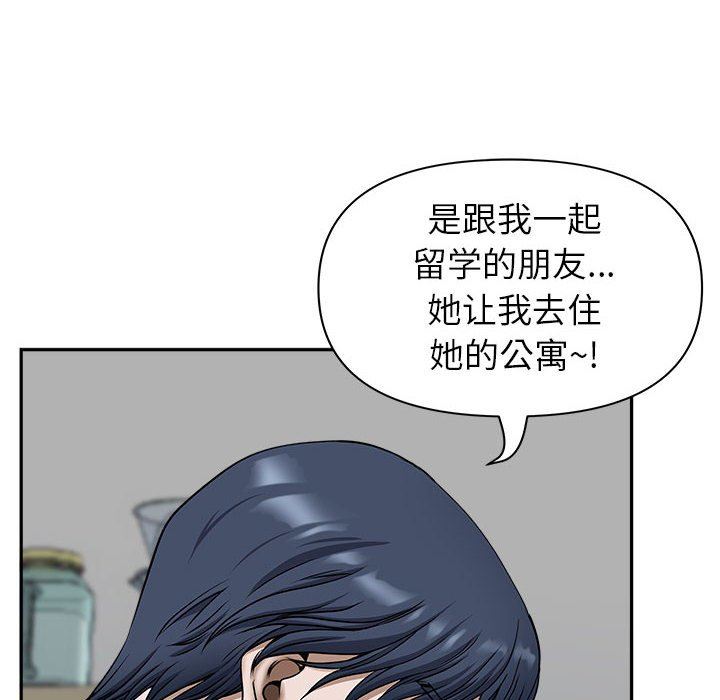 《我老公是双胞胎》漫画最新章节第36话免费下拉式在线观看章节第【24】张图片