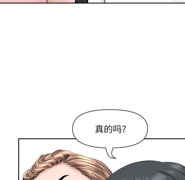 《我老公是双胞胎》漫画最新章节第36话免费下拉式在线观看章节第【16】张图片