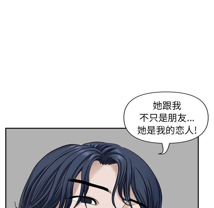 《我老公是双胞胎》漫画最新章节第36话免费下拉式在线观看章节第【38】张图片