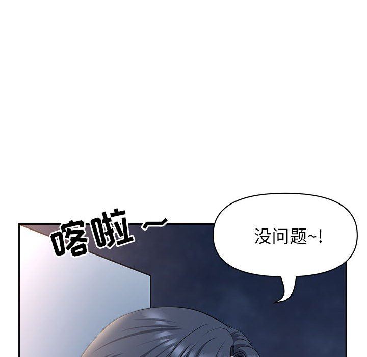 《我老公是双胞胎》漫画最新章节第36话免费下拉式在线观看章节第【79】张图片