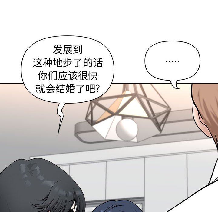 《我老公是双胞胎》漫画最新章节第36话免费下拉式在线观看章节第【26】张图片