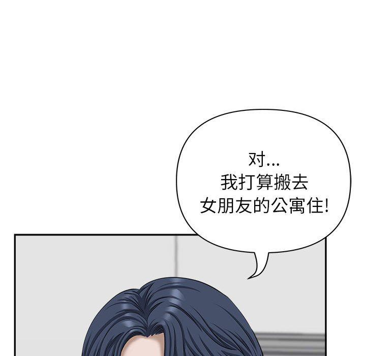 《我老公是双胞胎》漫画最新章节第36话免费下拉式在线观看章节第【18】张图片