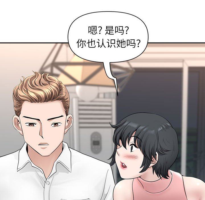 《我老公是双胞胎》漫画最新章节第36话免费下拉式在线观看章节第【44】张图片