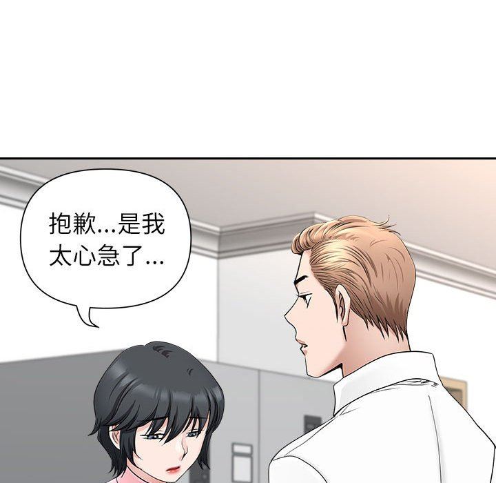 《我老公是双胞胎》漫画最新章节第36话免费下拉式在线观看章节第【103】张图片