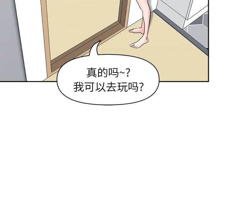 《我老公是双胞胎》漫画最新章节第36话免费下拉式在线观看章节第【74】张图片