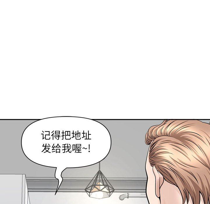 《我老公是双胞胎》漫画最新章节第36话免费下拉式在线观看章节第【77】张图片