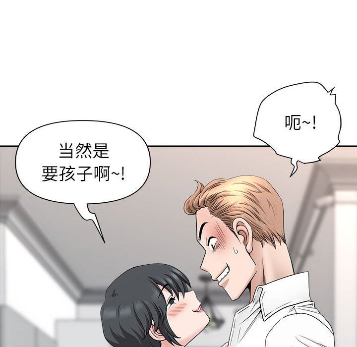 《我老公是双胞胎》漫画最新章节第36话免费下拉式在线观看章节第【95】张图片