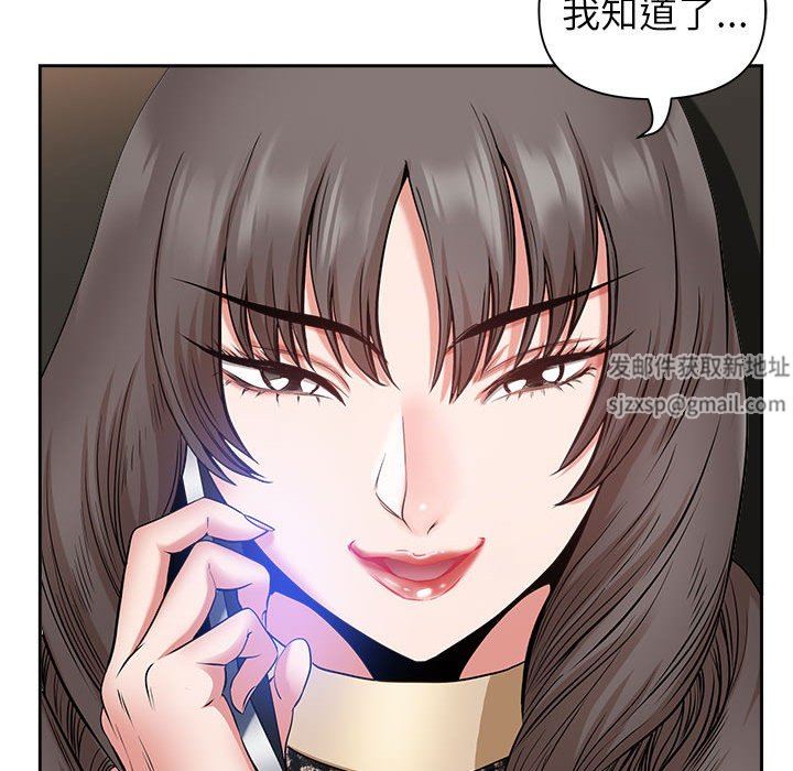 《我老公是双胞胎》漫画最新章节第37话免费下拉式在线观看章节第【15】张图片