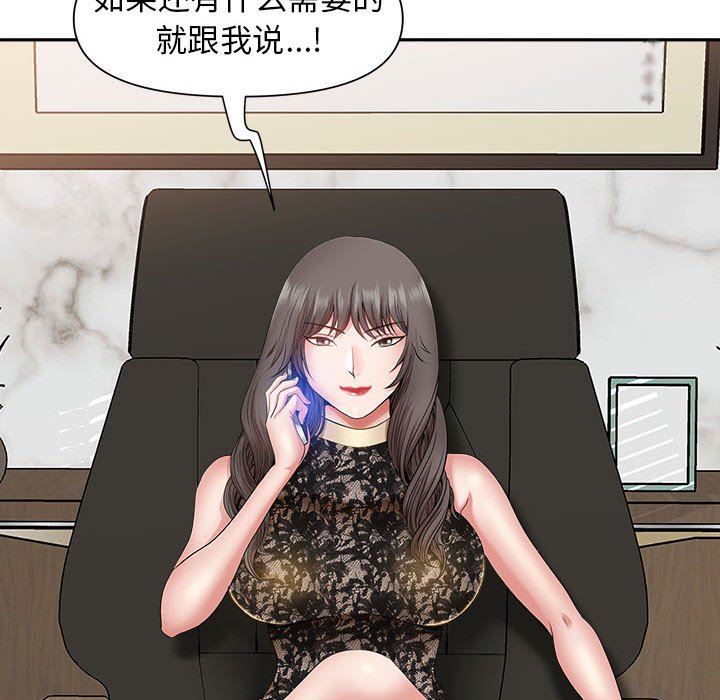 《我老公是双胞胎》漫画最新章节第37话免费下拉式在线观看章节第【17】张图片