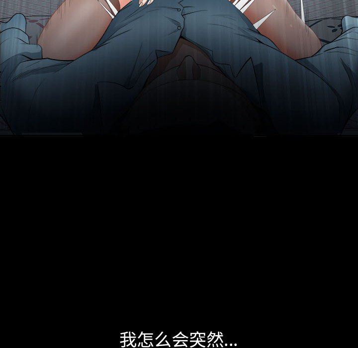 《我老公是双胞胎》漫画最新章节第37话免费下拉式在线观看章节第【117】张图片