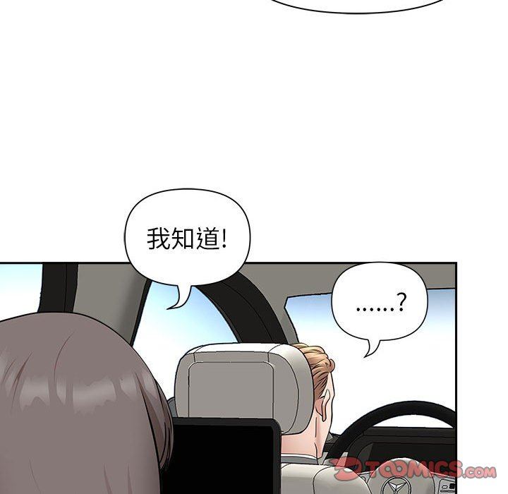 《我老公是双胞胎》漫画最新章节第38话免费下拉式在线观看章节第【75】张图片