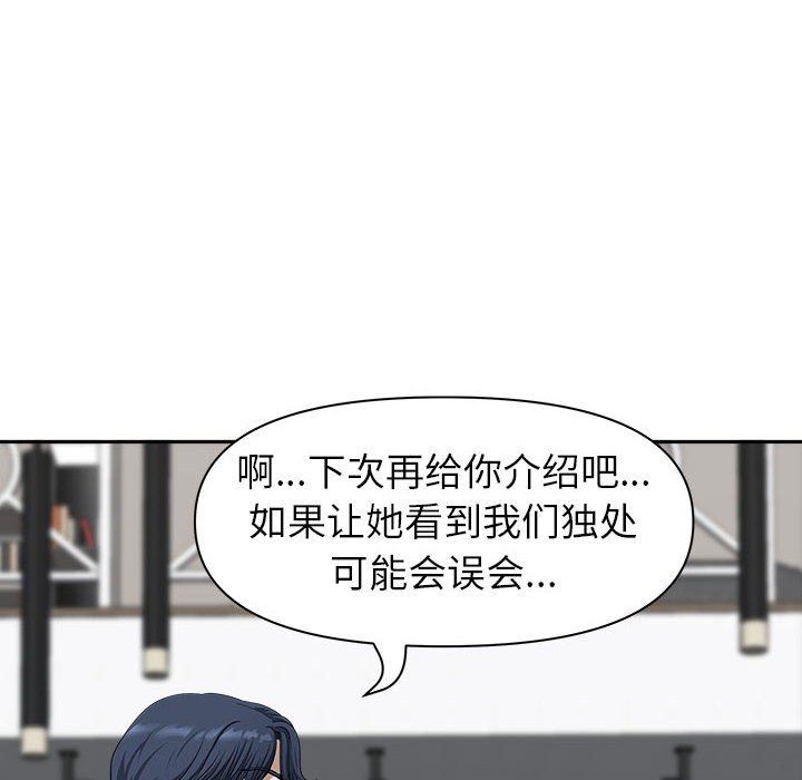 《我老公是双胞胎》漫画最新章节第38话免费下拉式在线观看章节第【132】张图片