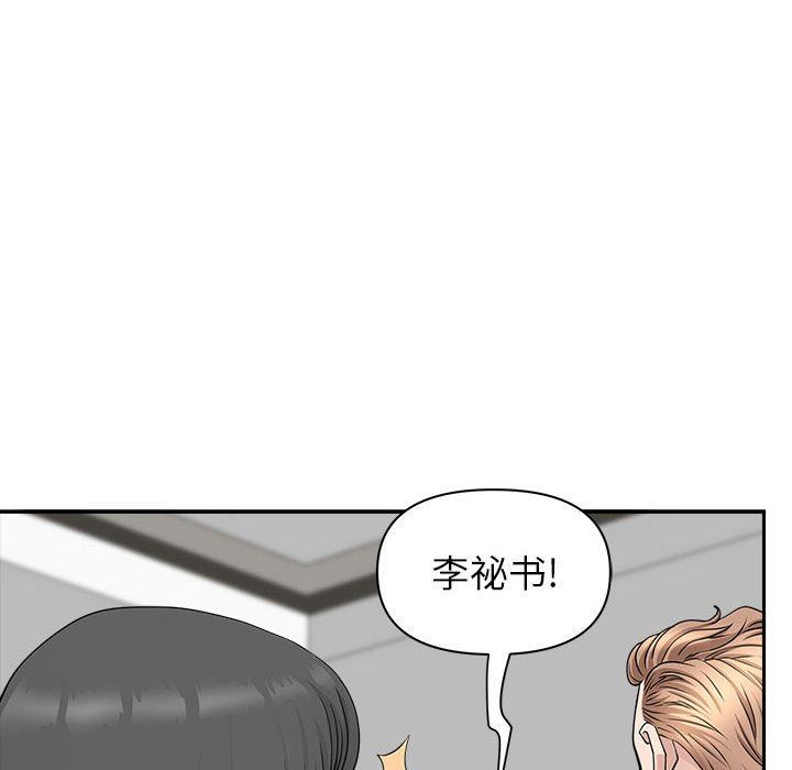 《我老公是双胞胎》漫画最新章节第38话免费下拉式在线观看章节第【58】张图片