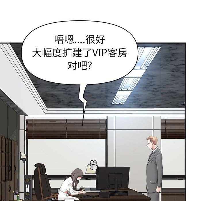 《我老公是双胞胎》漫画最新章节第38话免费下拉式在线观看章节第【41】张图片