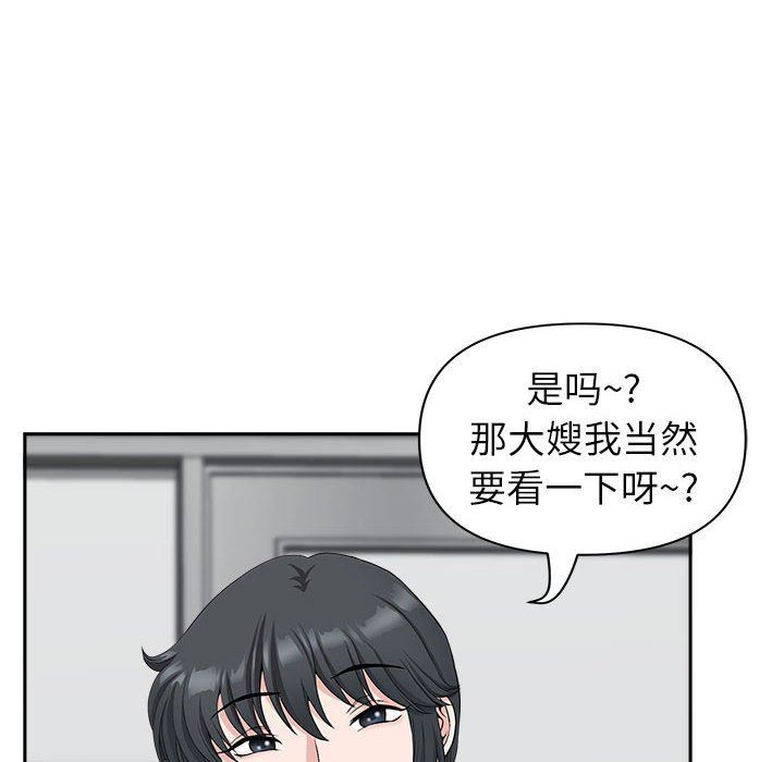 《我老公是双胞胎》漫画最新章节第38话免费下拉式在线观看章节第【130】张图片