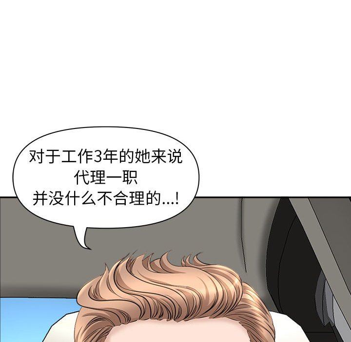 《我老公是双胞胎》漫画最新章节第38话免费下拉式在线观看章节第【73】张图片