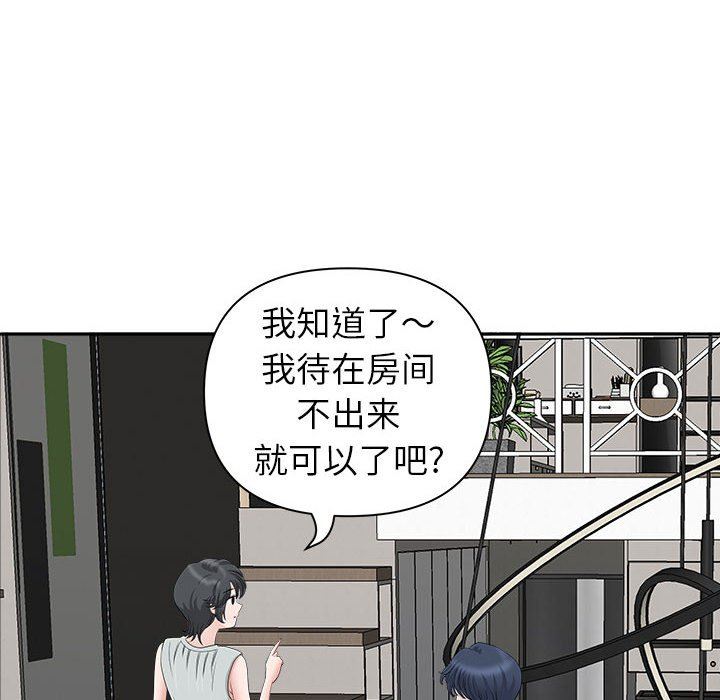 《我老公是双胞胎》漫画最新章节第38话免费下拉式在线观看章节第【137】张图片