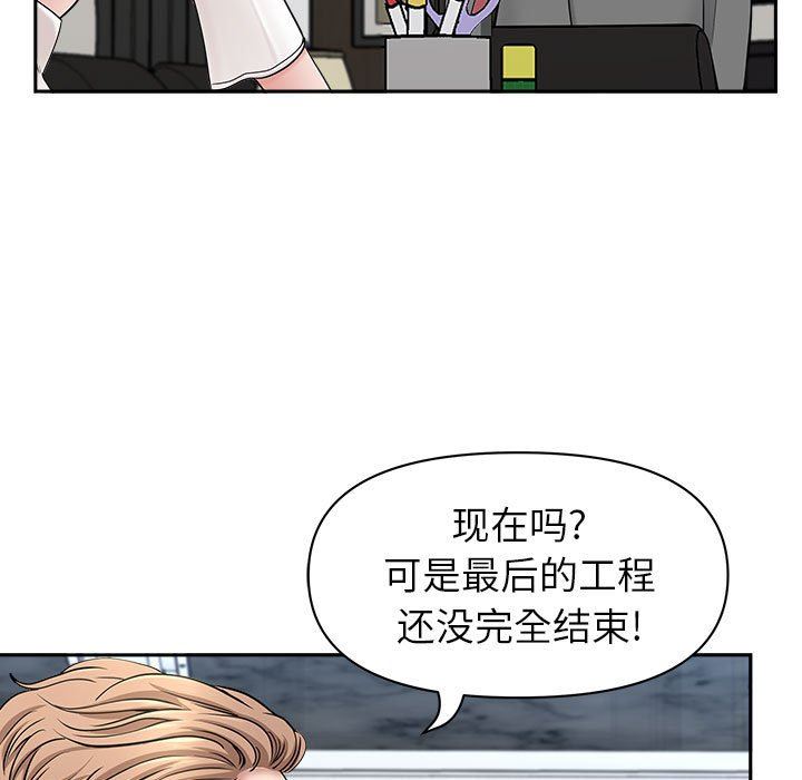 《我老公是双胞胎》漫画最新章节第38话免费下拉式在线观看章节第【48】张图片