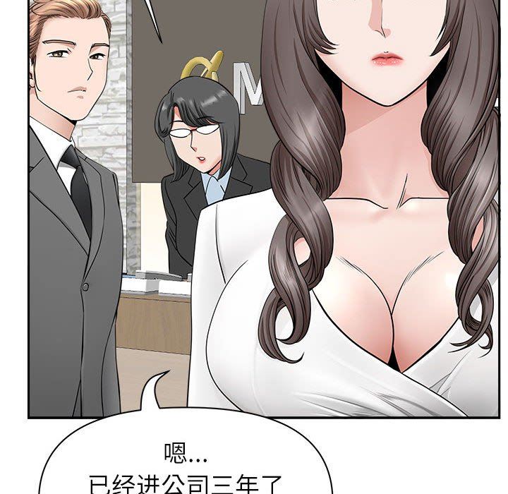 《我老公是双胞胎》漫画最新章节第38话免费下拉式在线观看章节第【63】张图片