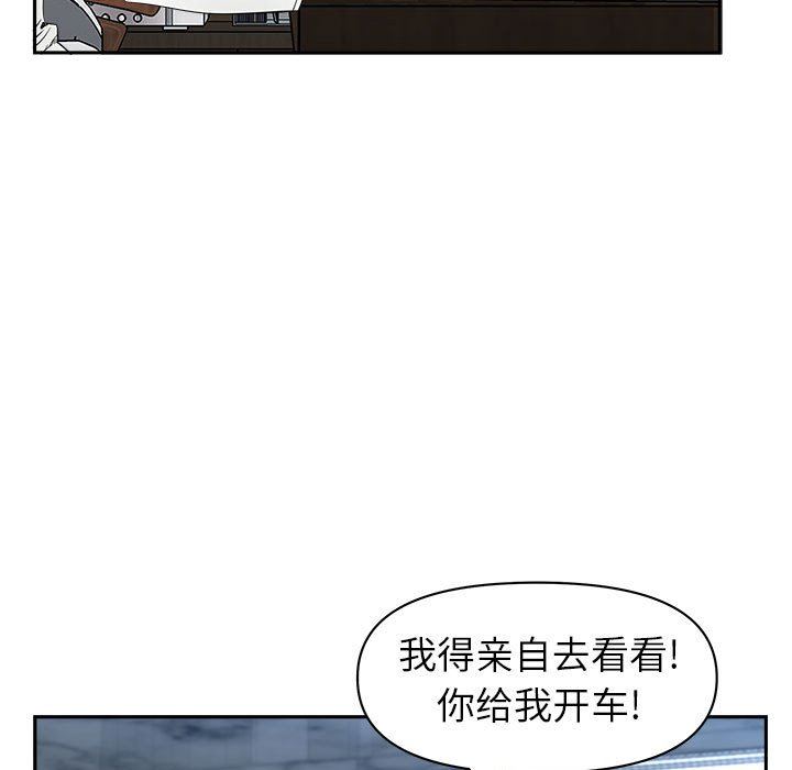 《我老公是双胞胎》漫画最新章节第38话免费下拉式在线观看章节第【46】张图片