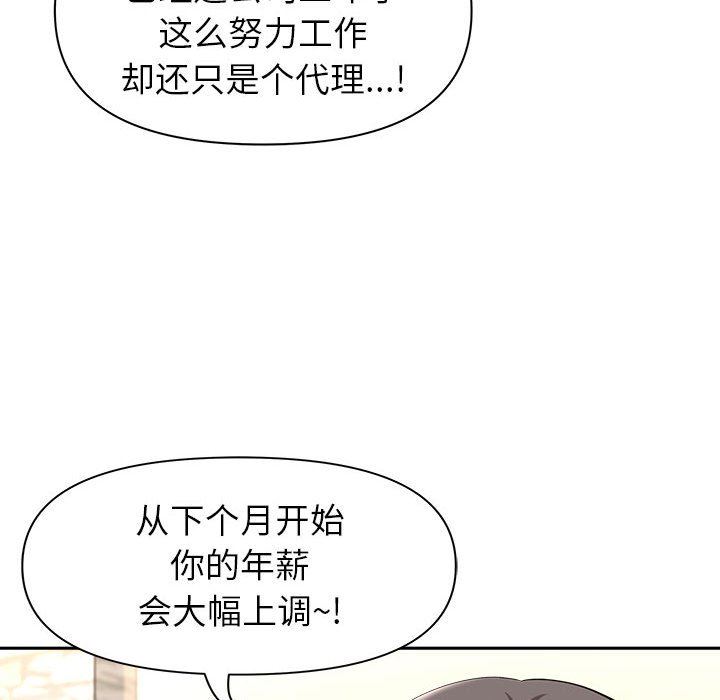 《我老公是双胞胎》漫画最新章节第38话免费下拉式在线观看章节第【64】张图片