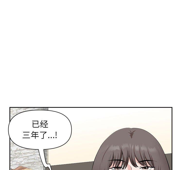 《我老公是双胞胎》漫画最新章节第38话免费下拉式在线观看章节第【62】张图片