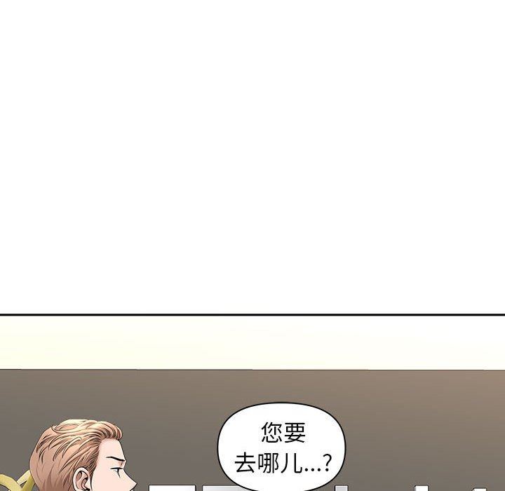 《我老公是双胞胎》漫画最新章节第38话免费下拉式在线观看章节第【54】张图片