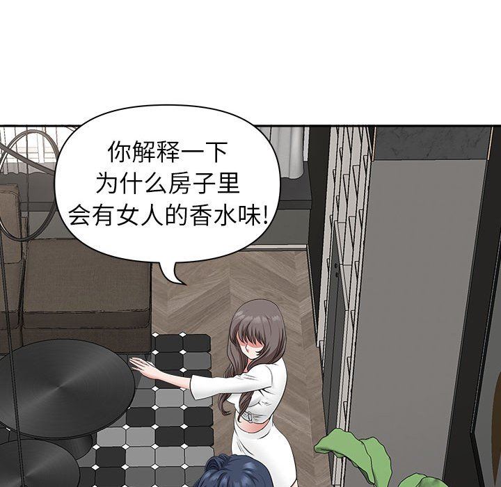 《我老公是双胞胎》漫画最新章节第39话免费下拉式在线观看章节第【46】张图片