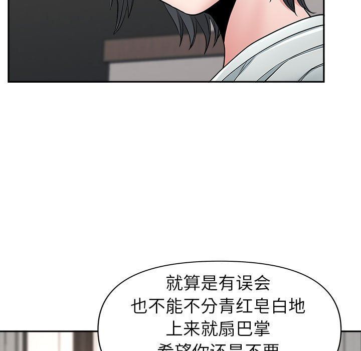 《我老公是双胞胎》漫画最新章节第39话免费下拉式在线观看章节第【67】张图片