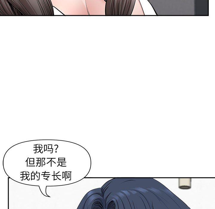 《我老公是双胞胎》漫画最新章节第39话免费下拉式在线观看章节第【105】张图片