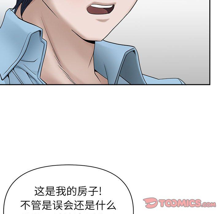 《我老公是双胞胎》漫画最新章节第39话免费下拉式在线观看章节第【51】张图片