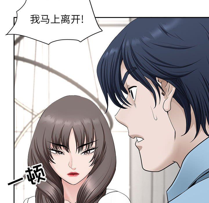 《我老公是双胞胎》漫画最新章节第39话免费下拉式在线观看章节第【54】张图片