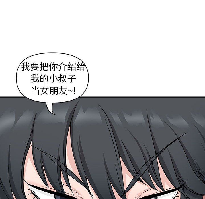 《我老公是双胞胎》漫画最新章节第39话免费下拉式在线观看章节第【91】张图片