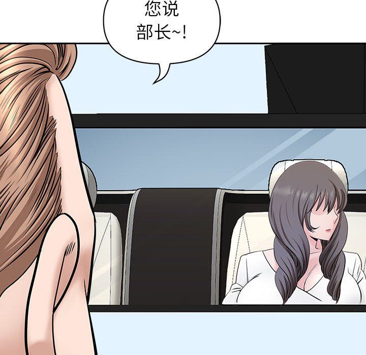 《我老公是双胞胎》漫画最新章节第39话免费下拉式在线观看章节第【129】张图片