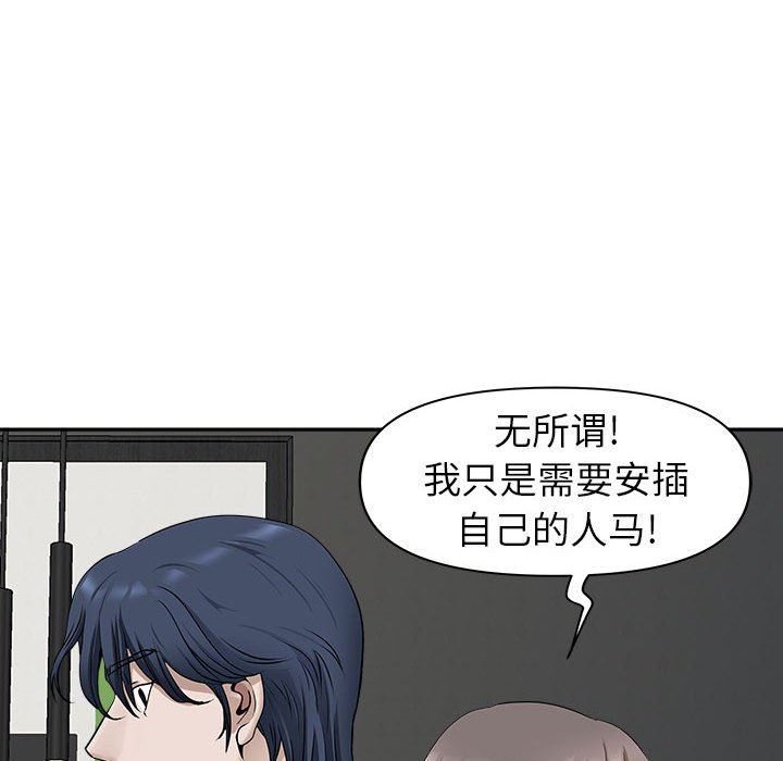 《我老公是双胞胎》漫画最新章节第39话免费下拉式在线观看章节第【107】张图片