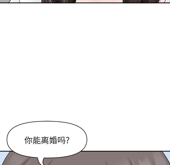 《我老公是双胞胎》漫画最新章节第39话免费下拉式在线观看章节第【132】张图片