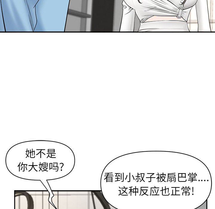 《我老公是双胞胎》漫画最新章节第39话免费下拉式在线观看章节第【97】张图片