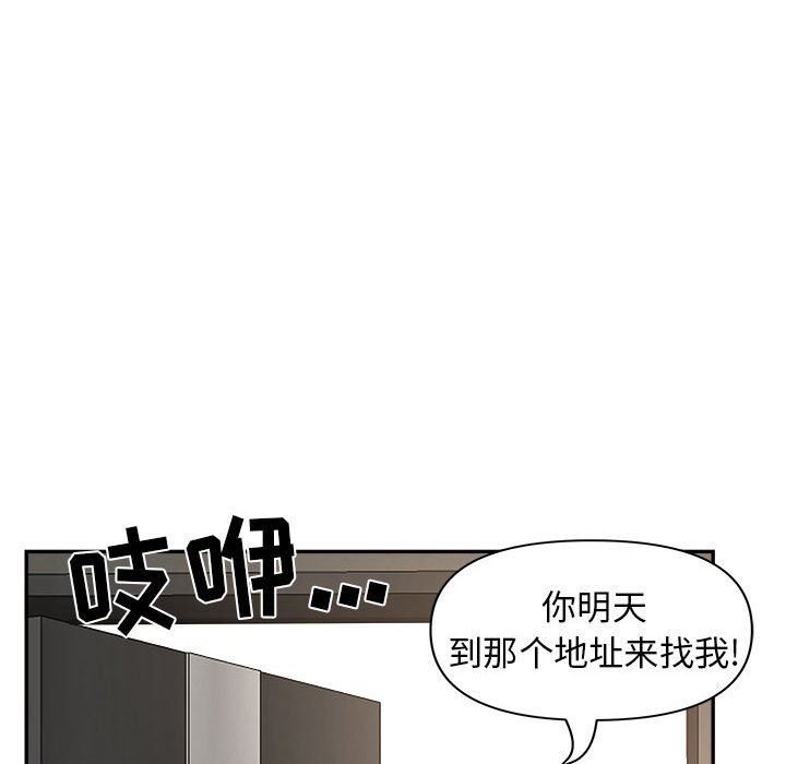 《我老公是双胞胎》漫画最新章节第39话免费下拉式在线观看章节第【113】张图片