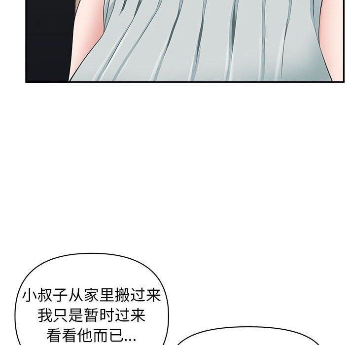 《我老公是双胞胎》漫画最新章节第39话免费下拉式在线观看章节第【61】张图片