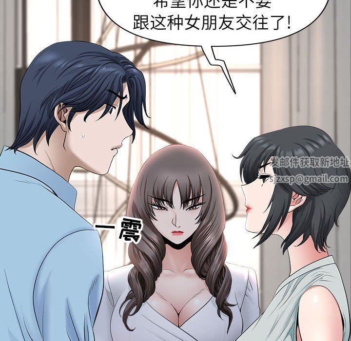 《我老公是双胞胎》漫画最新章节第39话免费下拉式在线观看章节第【68】张图片