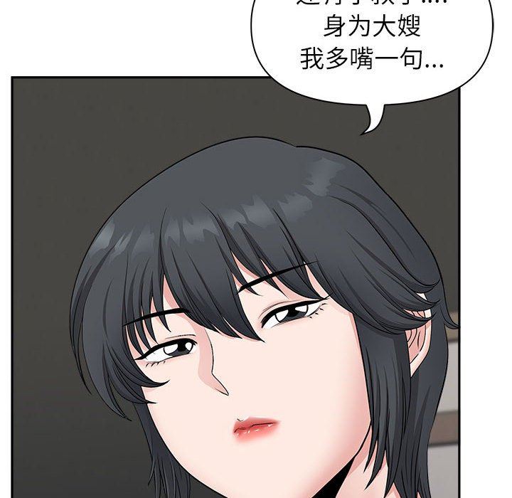 《我老公是双胞胎》漫画最新章节第39话免费下拉式在线观看章节第【66】张图片