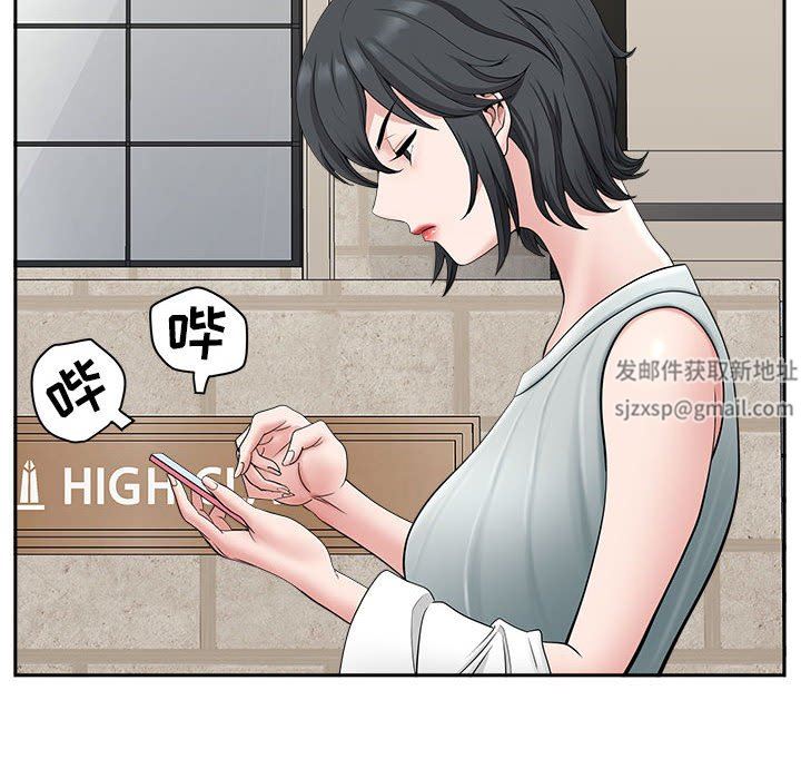 《我老公是双胞胎》漫画最新章节第39话免费下拉式在线观看章节第【82】张图片