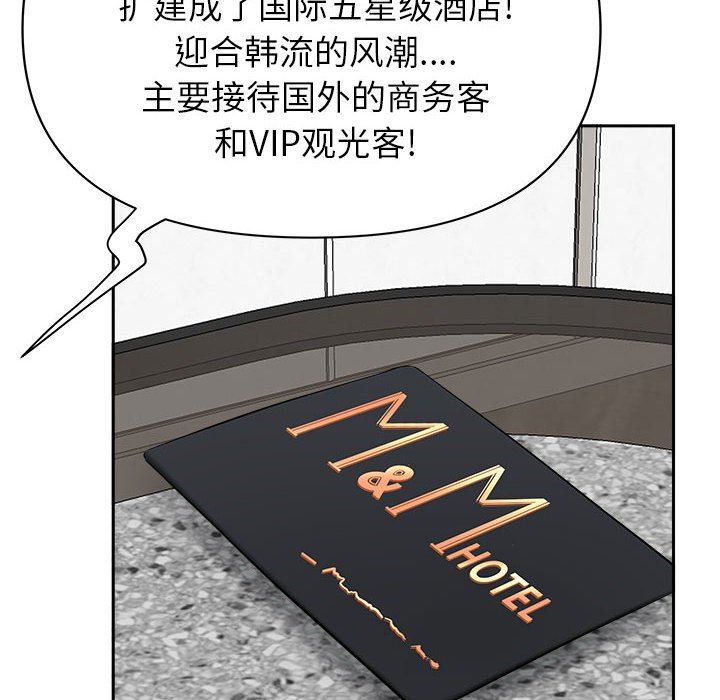 《我老公是双胞胎》漫画最新章节第39话免费下拉式在线观看章节第【102】张图片