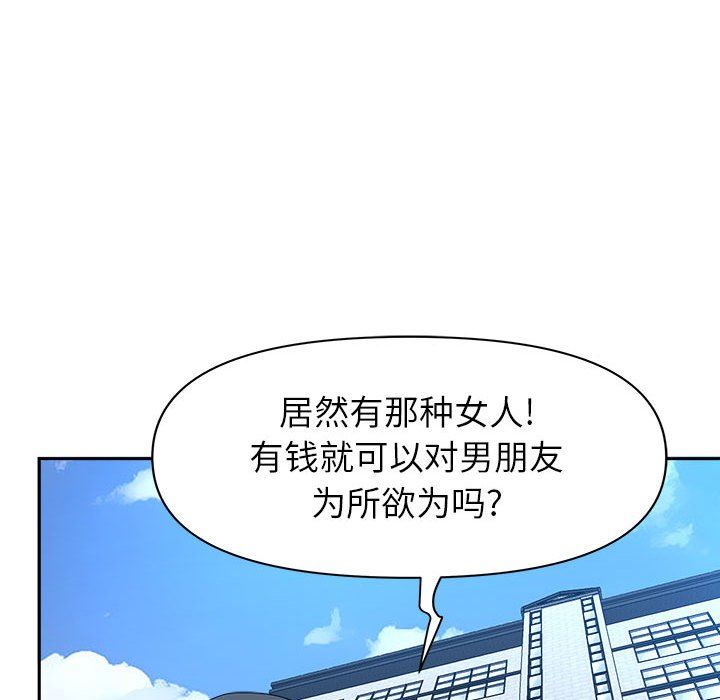 《我老公是双胞胎》漫画最新章节第39话免费下拉式在线观看章节第【79】张图片