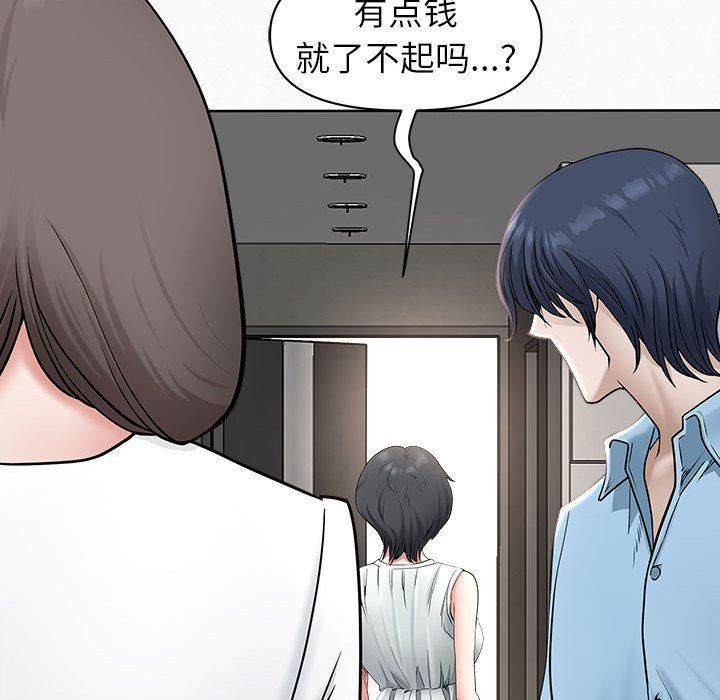 《我老公是双胞胎》漫画最新章节第39话免费下拉式在线观看章节第【72】张图片