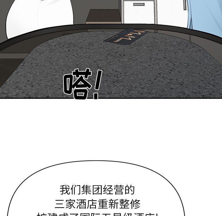 《我老公是双胞胎》漫画最新章节第39话免费下拉式在线观看章节第【101】张图片