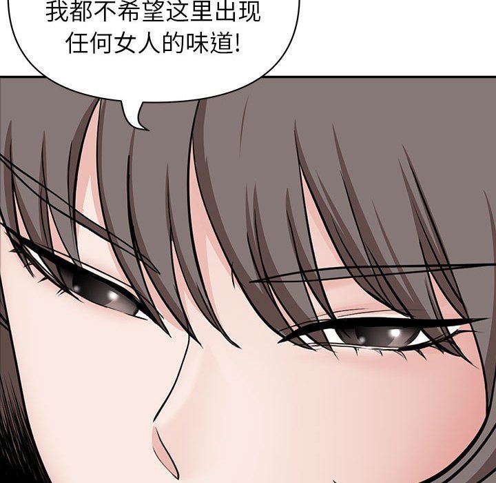 《我老公是双胞胎》漫画最新章节第39话免费下拉式在线观看章节第【52】张图片