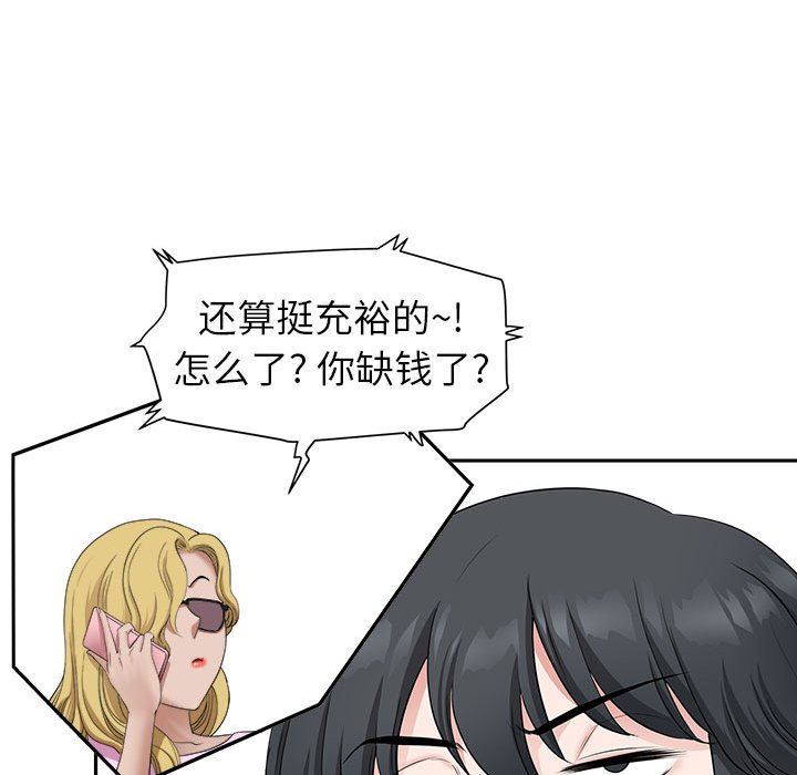 《我老公是双胞胎》漫画最新章节第39话免费下拉式在线观看章节第【87】张图片