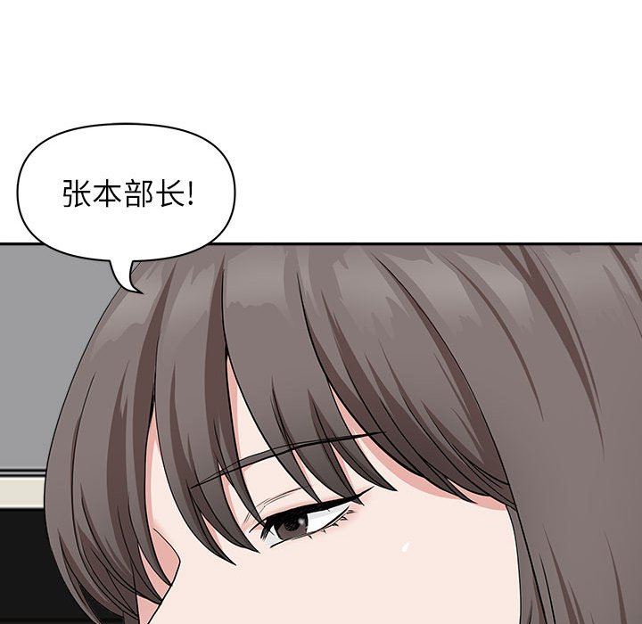 《我老公是双胞胎》漫画最新章节第39话免费下拉式在线观看章节第【127】张图片