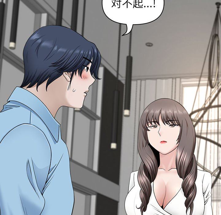 《我老公是双胞胎》漫画最新章节第39话免费下拉式在线观看章节第【96】张图片